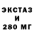 МДМА кристаллы STEL standoffer