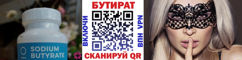 цена наркотик  hydra ссылки  Бутират бутандиол  Вихоревка 
