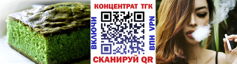 площадка телеграм  Вихоревка  Печенье с ТГК конопля  наркотики 