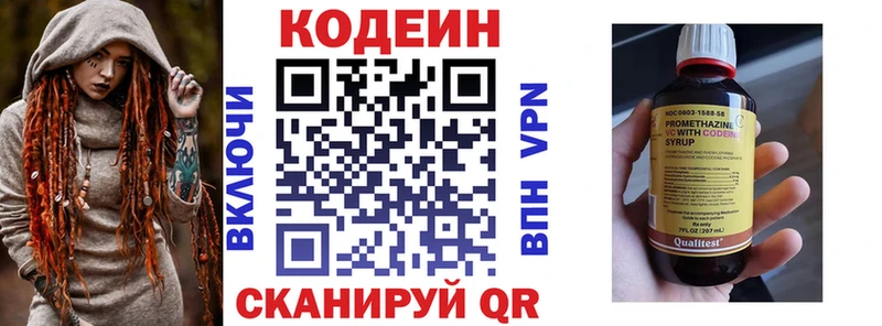 Кодеиновый сироп Lean Purple Drank  закладка  Вихоревка 