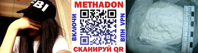 МЕТАДОН methadone  Вихоревка 